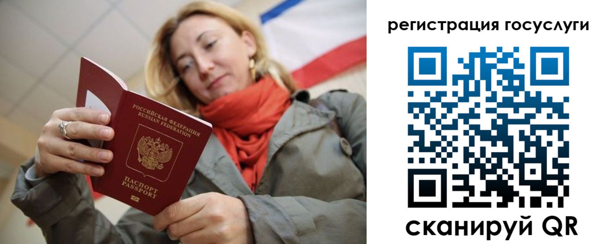 временная регистрация адрес в Северобайкальске